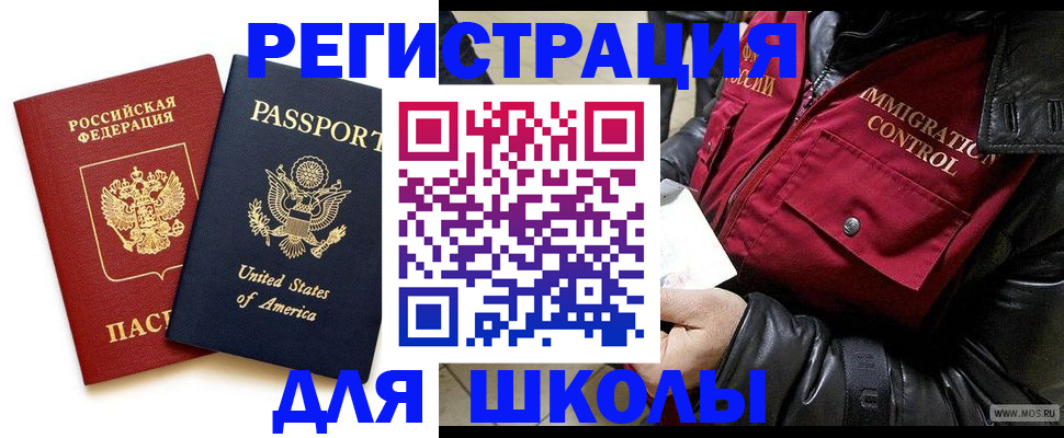 прописка для военкомата в Клине