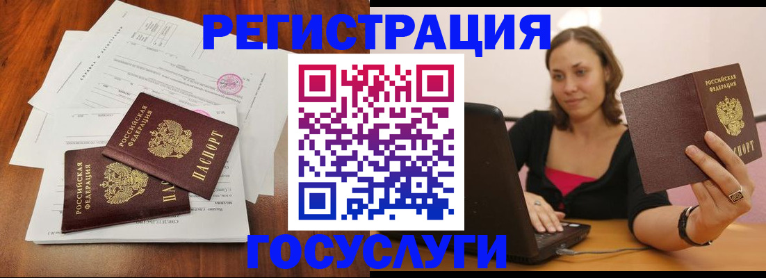 прописка паспорт в Клине