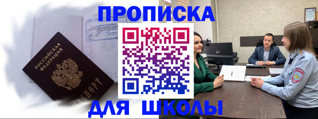 прописка законно в Клине