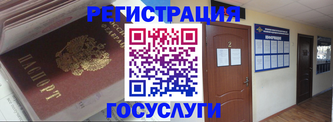 прописка в квартире в Клине